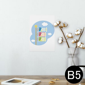 |X^[ EH[XebJ[ V[XebJ[  182×257mm B5 ʐ^ tHg  CeA  @ wall sticker poster 012896 ̂ڂ@ߋ@ǂ̓