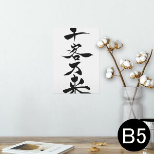 |X^[ EH[XebJ[ V[XebJ[  182×257mm B5 ʐ^ tHg  CeA  @ wall sticker poster 012941 @@ɐ
