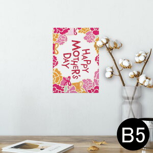 ポスター ウォールステッカー シール式ステッカー 飾り 182×257mm B5 写真 フォト 壁 インテリア おしゃれ  剥がせる wall sticker poster 013203 母の日 カーネーション 花