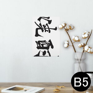 |X^[ EH[XebJ[ V[XebJ[  182×257mm B5 ʐ^ tHg  CeA  @ wall sticker poster 013307 @@Ē