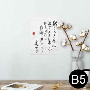 |X^[ EH[XebJ[ V[XebJ[  182×257mm B5 ʐ^ tHg  CeA  @ wall sticker poster 013360 @@