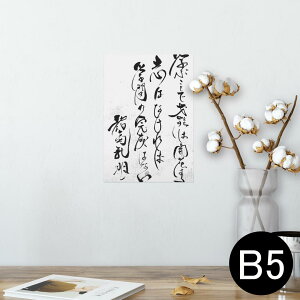 |X^[ EH[XebJ[ V[XebJ[  182×257mm B5 ʐ^ tHg  CeA  @ wall sticker poster 013362 @@