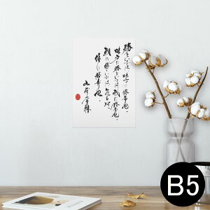 |X^[ EH[XebJ[ V[XebJ[  182×257mm B5 ʐ^ tHg  CeA  @ wall sticker poster 013378 @@