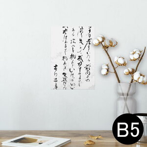 |X^[ EH[XebJ[ V[XebJ[  182×257mm B5 ʐ^ tHg  CeA  @ wall sticker poster 013385 @@