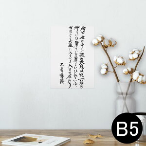 |X^[ EH[XebJ[ V[XebJ[  182×257mm B5 ʐ^ tHg  CeA  @ wall sticker poster 013435 @@