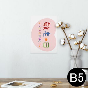|X^[ EH[XebJ[ V[XebJ[  182×257mm B5 ʐ^ tHg  CeA  @ wall sticker poster 013477 hV̓@Cxg@
