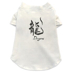 楽天市場 Tシャツ 漢字 ペット ペットグッズ の通販 楽天市場 Tシャツ 漢字 ペット ペットグッズ の通販