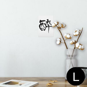 �|�X�^�[ �E�H�[���X�e�b�J�[ �V�[�����X�e�b�J�[ ���� 89×127mm L�� �ʐ^ �t�H�g �� �C���e���A ������� �@�������� wall sticker poster 001666 ���{��@����