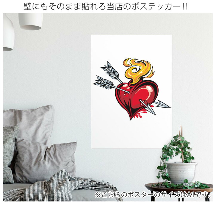 楽天市場 ポスター ウォールステッカー ポステッカー パノラマサイズ ポスターステッカー シール式ステッカー 飾り 1152mm 576mm 写真 フォト 壁 インテリア おしゃれ 剥がせる Wall Sticker Poster ハート 矢 Kabeコレ