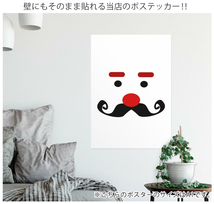 楽天市場 ポスター ウォールステッカー 長方形 シール式ステッカー 飾り 90 47cm Lsize 長方形 壁 インテリア おしゃれ 剥がせる Wall Sticker Poster ひげ イラスト Kabeコレ 楽天市場 ポスター ウォールステッカー 長方形 シール式ステッカー 飾り 90 47cm Lsize 長方形 壁 インテリア おしゃれ 剥がせる Wall Sticker Poster ひげ イラスト Kabeコレ