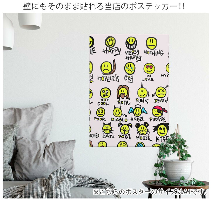 楽天市場 ポステッカー ポスター ウォールステッカー シール式ステッカー 飾り 841mm 11mm A0 写真 フォト 壁 インテリア おしゃれ 剥がせる Wall Sticker Poster スマイル アイコン イラスト Kabeコレ