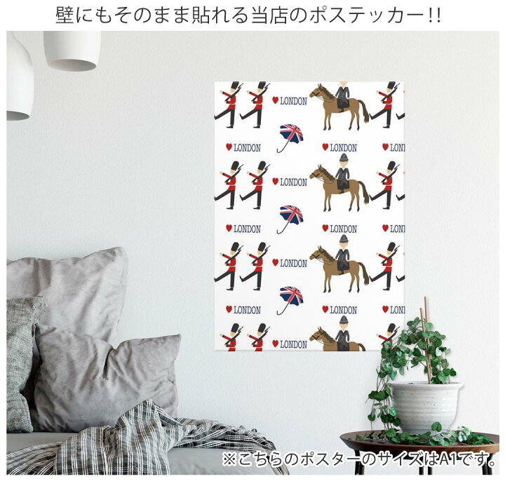 楽天市場 ポスター ウォールステッカー 長方形 シール式ステッカー 飾り 90 47cm Lsize 長方形 壁 インテリア おしゃれ 剥がせる Wall Sticker Poster イギリス 兵隊 国旗 Kabeコレ