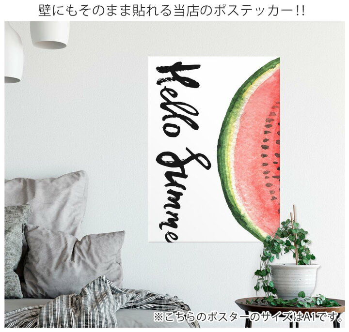 楽天市場 ポスター ウォールステッカー シール式ステッカー 飾り 60 60cm Msize 正方形 壁 インテリア おしゃれ 剥がせる Wall Sticker Poster 0162 英語 スイカ 果物 Kabeコレ