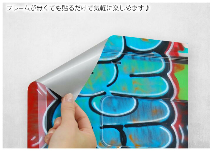 楽天市場 ポスター ウォールステッカー 長方形 シール式ステッカー 飾り 30 16cm Ssize 壁 インテリア おしゃれ 剥がせる Wall Sticker Poster 0010 グラフィティ 落書き Kabeコレ 楽天市場 ポスター ウォールステッカー 長方形 シール式ステッカー 飾り 30 16cm Ssize 壁 インテリア おしゃれ 剥がせる Wall Sticker Poster 0010 グラフィティ 落書き Kabeコレ