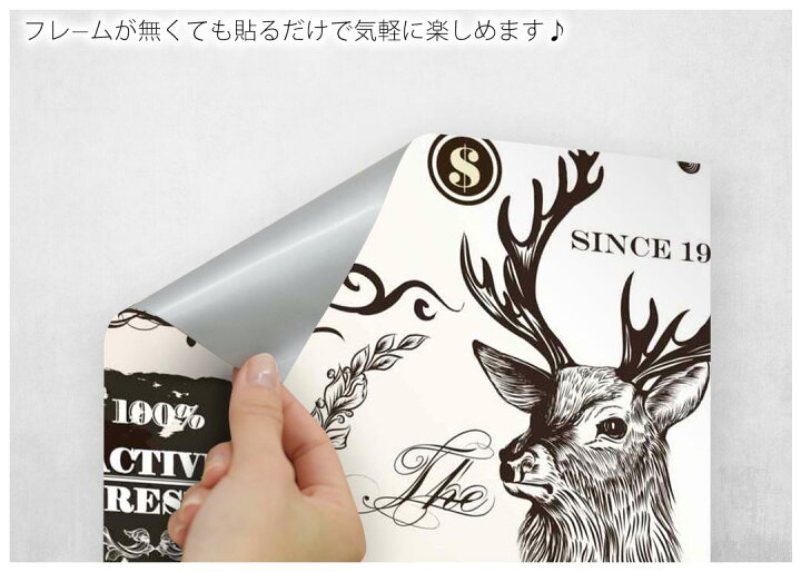 楽天市場 ポスター ウォールステッカー 長方形 シール式ステッカー 飾り 60 31cm Msize 壁 インテリア おしゃれ 剥がせる Wall Sticker Poster 鹿 イラスト 英語 文字 Kabeコレ