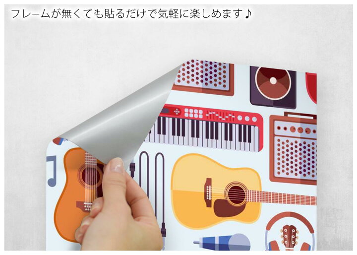 楽天市場 ポスター ウォールステッカー 長方形 シール式ステッカー 飾り 30 16cm Ssize 壁 インテリア おしゃれ 剥がせる Wall Sticker Poster 0137 ギター 音楽 かっこいい Kabeコレ