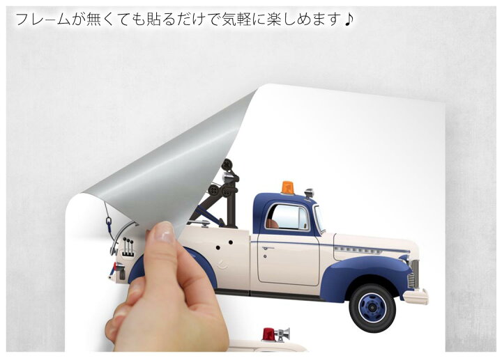 楽天市場 ポスター ウォールステッカー 長方形 シール式ステッカー 飾り 30 16cm Ssize 壁 インテリア おしゃれ 剥がせる Wall Sticker Poster 乗り物 車 Kabeコレ