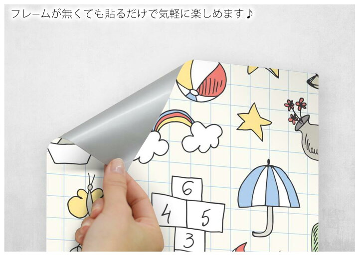楽天市場 ポスター ウォールステッカー 長方形 シール式ステッカー 飾り 30 16cm Ssize 壁 インテリア おしゃれ 剥がせる Wall Sticker Poster 手書き イラスト ノート Kabeコレ