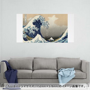 �|�X�^�[ �E�H�[���X�e�b�J�[ �|�X�e�b�J�[ �p�m���}�T�C�Y �|�X�^�[�X�e�b�J�[ �V�[�����X�e�b�J�[ ���� 1152mm×576mm �ʐ^ �t�H�g �� �C���e���A ������� �������� wall sticker poster 003250 �a��