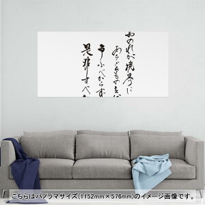 |X^[ EH[XebJ[ |XebJ[ pm}TCY |X^[XebJ[ V[XebJ[  1152mm×576mm ʐ^ tHg  CeA   wall sticker poster 013374 