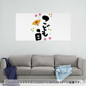 �|�X�^�[ �E�H�[���X�e�b�J�[ �|�X�e�b�J�[ �p�m���}�T�C�Y �|�X�^�[�X�e�b�J�[ �V�[�����X�e�b�J�[ ���� 1152mm×576mm �ʐ^ �t�H�g �� �C���e���A ������� �������� wall sticker poster 015288 ����