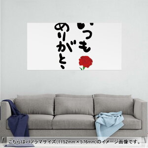 �|�X�^�[ �E�H�[���X�e�b�J�[ �|�X�e�b�J�[ �p�m���}�T�C�Y �|�X�^�[�X�e�b�J�[ �V�[�����X�e�b�J�[ ���� 1152mm×576mm �ʐ^ �t�H�g �� �C���e���A ������� �������� wall sticker poster 015525 ����