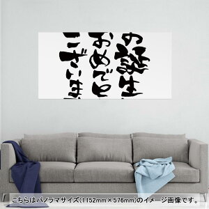�|�X�^�[ �E�H�[���X�e�b�J�[ �|�X�e�b�J�[ �p�m���}�T�C�Y �|�X�^�[�X�e�b�J�[ �V�[�����X�e�b�J�[ ���� 1152mm×576mm �ʐ^ �t�H�g �� �C���e���A ������� �������� wall sticker poster 015589 �a��