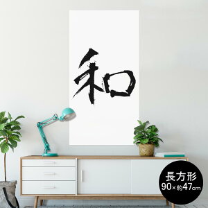 |X^[ EH[XebJ[ ` V[XebJ[  90×47cm Lsize `  CeA @ wall sticker poster 001688 {Ea {@