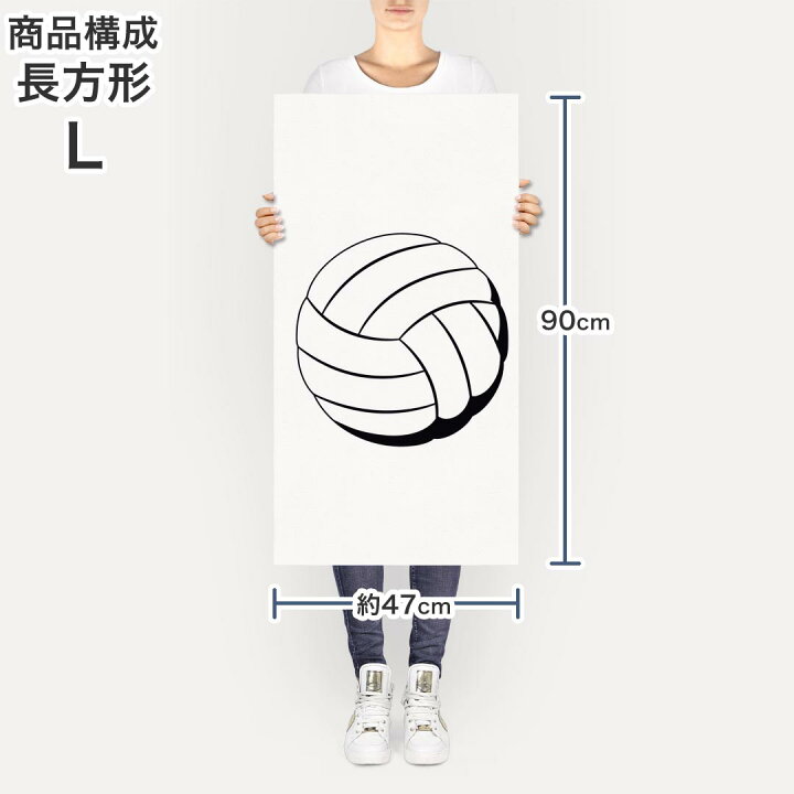 楽天市場 ポスター ウォールステッカー 長方形 シール式ステッカー 飾り 90 47cm Lsize 長方形 壁 インテリア おしゃれ 剥がせる Wall Sticker Poster スポーツ バレー ボール Kabeコレ 楽天市場 ポスター ウォールステッカー 長方形 シール式ステッカー 飾り 90 47cm Lsize 長方形 壁 インテリア おしゃれ 剥がせる Wall Sticker Poster スポーツ バレー ボール Kabeコレ