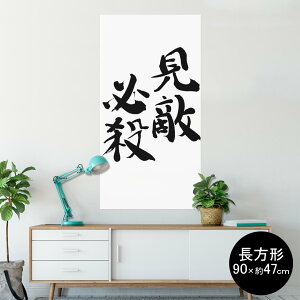 |X^[ EH[XebJ[ ` V[XebJ[  90×47cm Lsize `  CeA @ wall sticker poster 002300 {Ea @