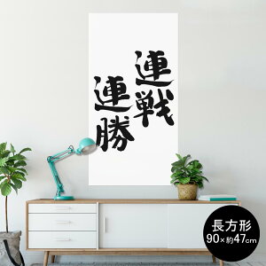 |X^[ EH[XebJ[ ` V[XebJ[  90×47cm Lsize `  CeA @ wall sticker poster 002302 {Ea @