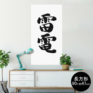 |X^[ EH[XebJ[ ` V[XebJ[  90×47cm Lsize `  CeA @ wall sticker poster 002306 {Ea @