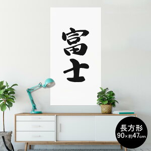 |X^[ EH[XebJ[ ` V[XebJ[  90×47cm Lsize `  CeA @ wall sticker poster 002309 {Ea @