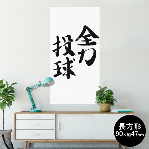 |X^[ EH[XebJ[ ` V[XebJ[  90×47cm Lsize `  CeA @ wall sticker poster 002310 {Ea @