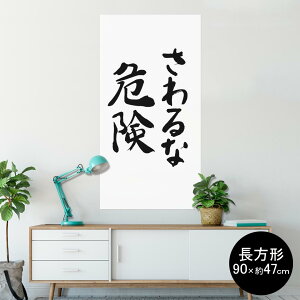 |X^[ EH[XebJ[ ` V[XebJ[  90×47cm Lsize `  CeA @ wall sticker poster 002319 {Ea @