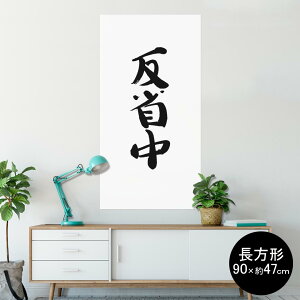 |X^[ EH[XebJ[ ` V[XebJ[  90×47cm Lsize `  CeA @ wall sticker poster 002331 {Ea @