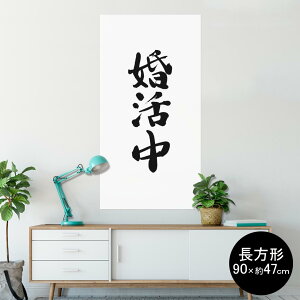 |X^[ EH[XebJ[ ` V[XebJ[  90×47cm Lsize `  CeA @ wall sticker poster 002333 {Ea @