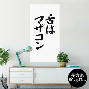 |X^[ EH[XebJ[ ` V[XebJ[  90×47cm Lsize `  CeA @ wall sticker poster 002334 {Ea @