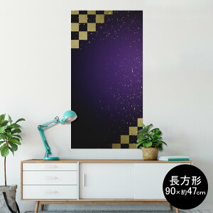 �|�X�^�[ �E�H�[���X�e�b�J�[ �����` �V�[�����X�e�b�J�[ ���� 90×47cm Lsize �����` �� �C���e���A �������@�������� wall sticker poster 004740 �S�[���h�@���@�V���v��