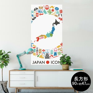 日本地図 ポスターの通販 価格比較 価格 Com