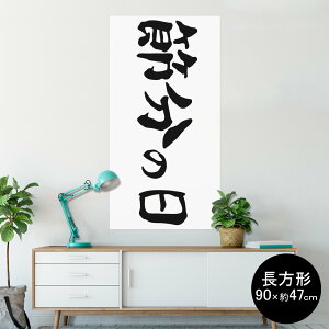 |X^[ EH[XebJ[ ` V[XebJ[  90×47cm Lsize `  CeA @ wall sticker poster 012877 ߕ@@