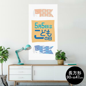 |X^[ EH[XebJ[ ` V[XebJ[  90×47cm Lsize `  CeA @ wall sticker poster 013175 ̂ڂ@ǂ̓@ߋ