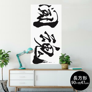 |X^[ EH[XebJ[ ` V[XebJ[  90×47cm Lsize `  CeA @ wall sticker poster 013308 @@