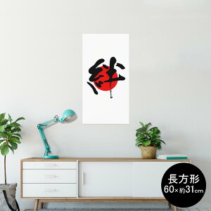 |X^[ EH[XebJ[ ` V[XebJ[  60×31cm Msize  CeA @ wall sticker poster 000170 {Ea {@J@̊