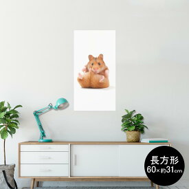 ポスター ウォールステッカー 長方形 シール式ステッカー 飾り 60×31cm Msize 壁 インテリア おしゃれ　剥がせる wall sticker poster 001075 ハムスター　動物