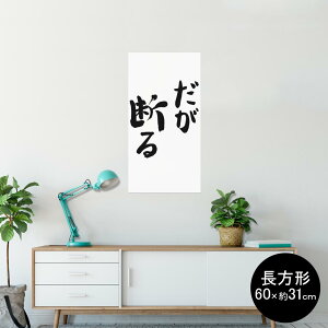 |X^[ EH[XebJ[ ` V[XebJ[  60×31cm Msize  CeA @ wall sticker poster 002318 {Ea @