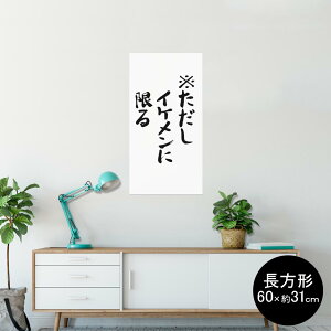 |X^[ EH[XebJ[ ` V[XebJ[  60×31cm Msize  CeA @ wall sticker poster 002321 {Ea @