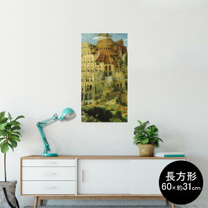 |X^[ EH[XebJ[ ` V[XebJ[  60×31cm Msize  CeA @ wall sticker poster 003210 O@G@CXg