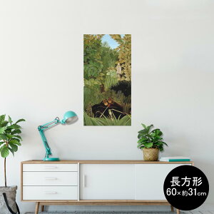 �|�X�^�[ �E�H�[���X�e�b�J�[ �����` �V�[�����X�e�b�J�[ ���� 60×31cm Msize �� �C���e���A �������@�������� wall sticker poster 003244 �N�[�� �����@�G��@�C���X�g