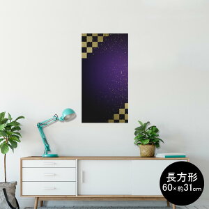 �|�X�^�[ �E�H�[���X�e�b�J�[ �����` �V�[�����X�e�b�J�[ ���� 60×31cm Msize �� �C���e���A �������@�������� wall sticker poster 004740 �S�[���h�@���@�V���v��